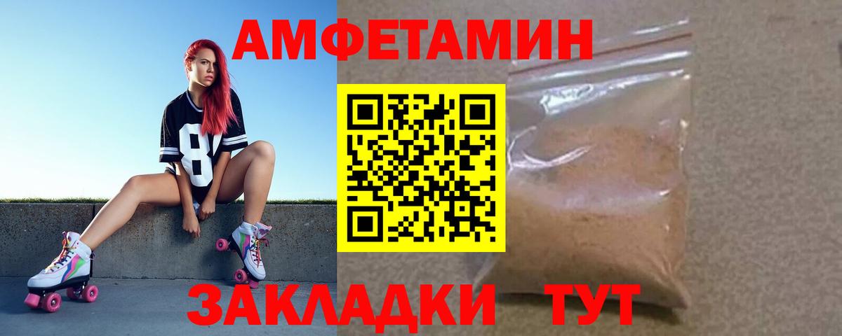 АМФ  Вход с VPN  Амфетамин  Альметьевск  АМФ Premium 