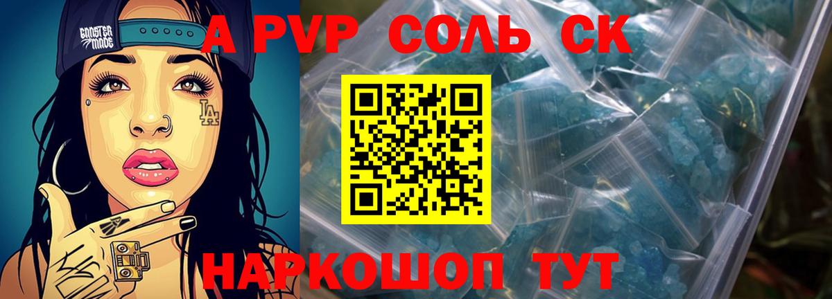 Альфа ПВП  Вход с VPN  Альметьевск  A-PVP СК КРИС  А ПВП крисы CK 