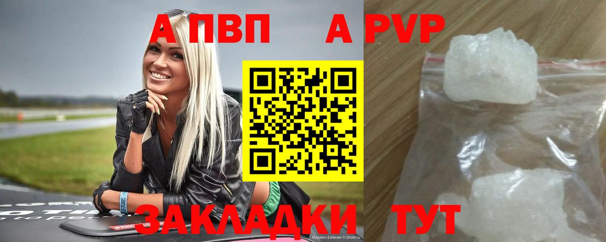 А ПВП мука Альметьевск