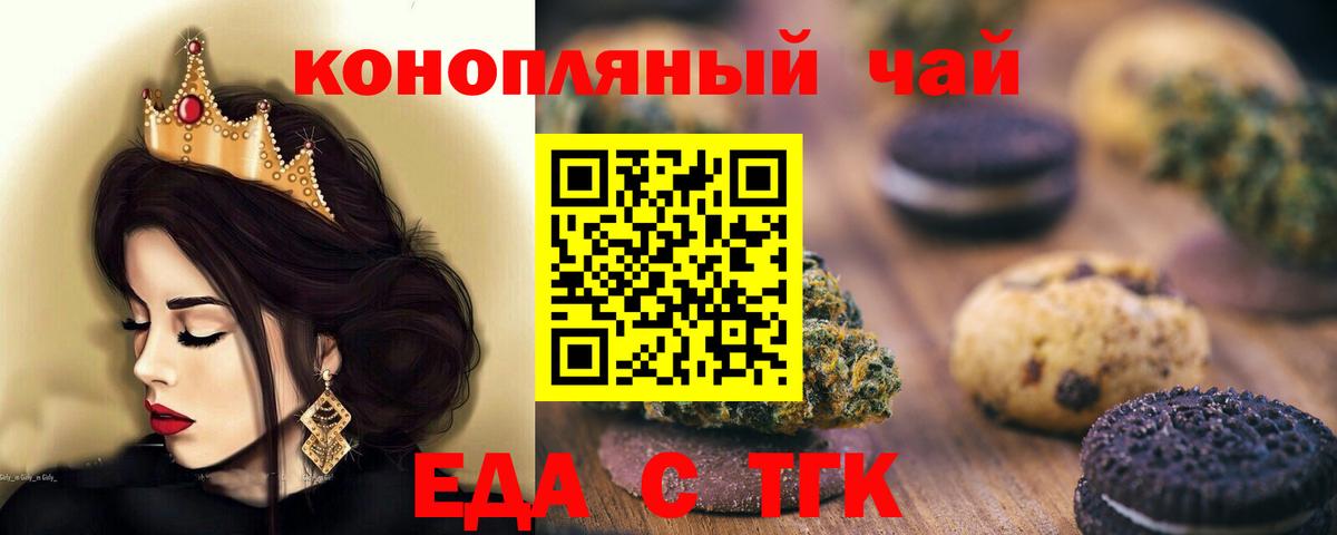 Альметьевск  Canna-Cookies марихуана  Вход с VPN 