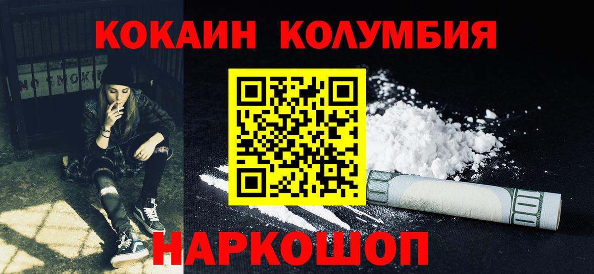 КОКАИН 99% Альметьевск