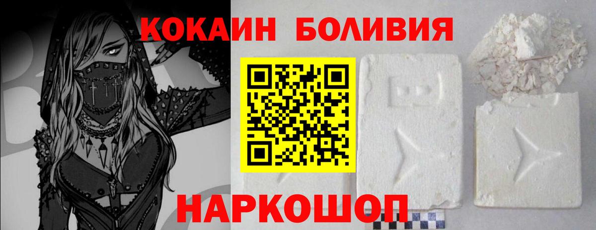 Cocaine  COCAIN Колумбийский  Вход с VPN  Кокаин 98%  Альметьевск 
