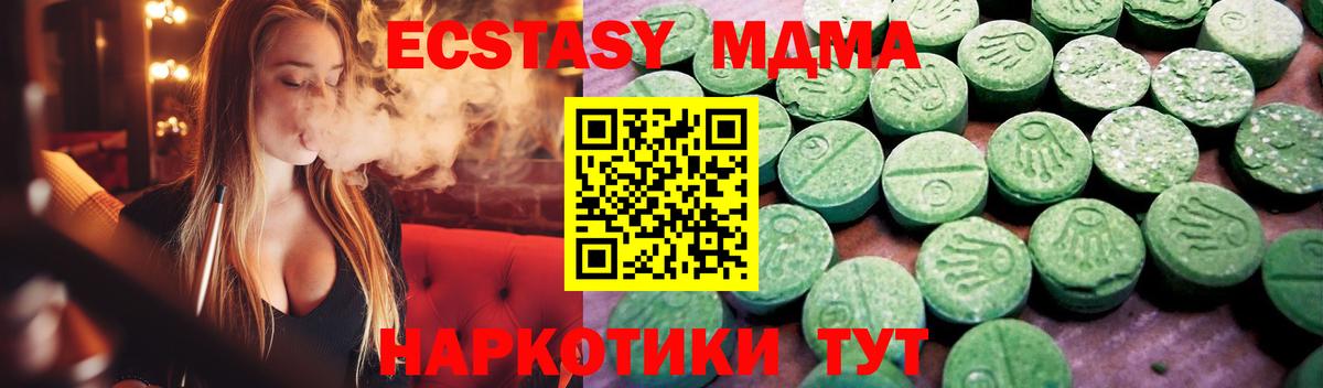 Экстази Cube Альметьевск