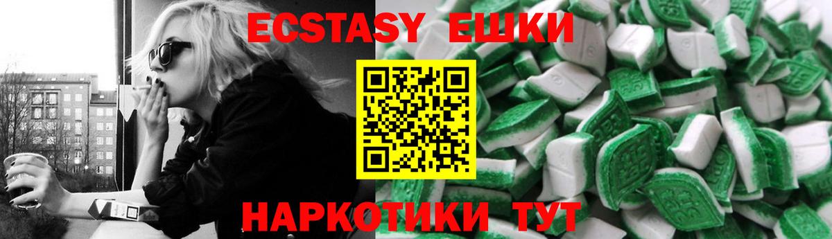 Альметьевск  Ecstasy 99%  Ecstasy  Вход с VPN  Экстази mix 