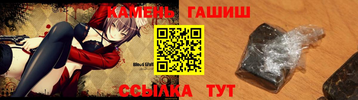 Альметьевск  ГАШИШ Изолятор  Вход с VPN  ГАШИШ Premium 