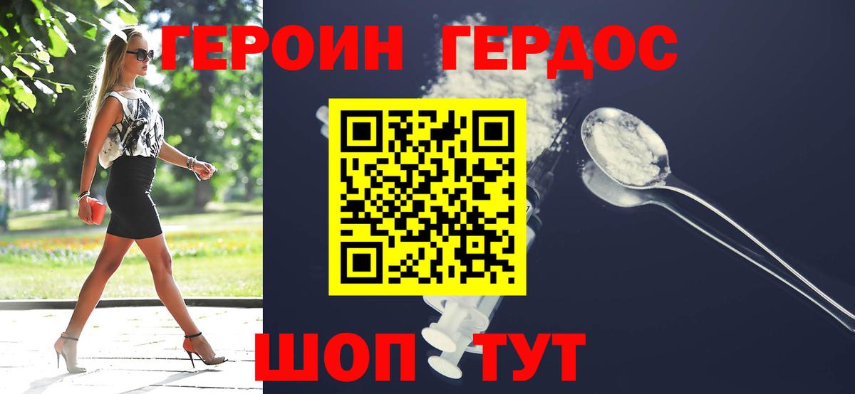 Героин  Вход с VPN  Альметьевск  Героин Афган 