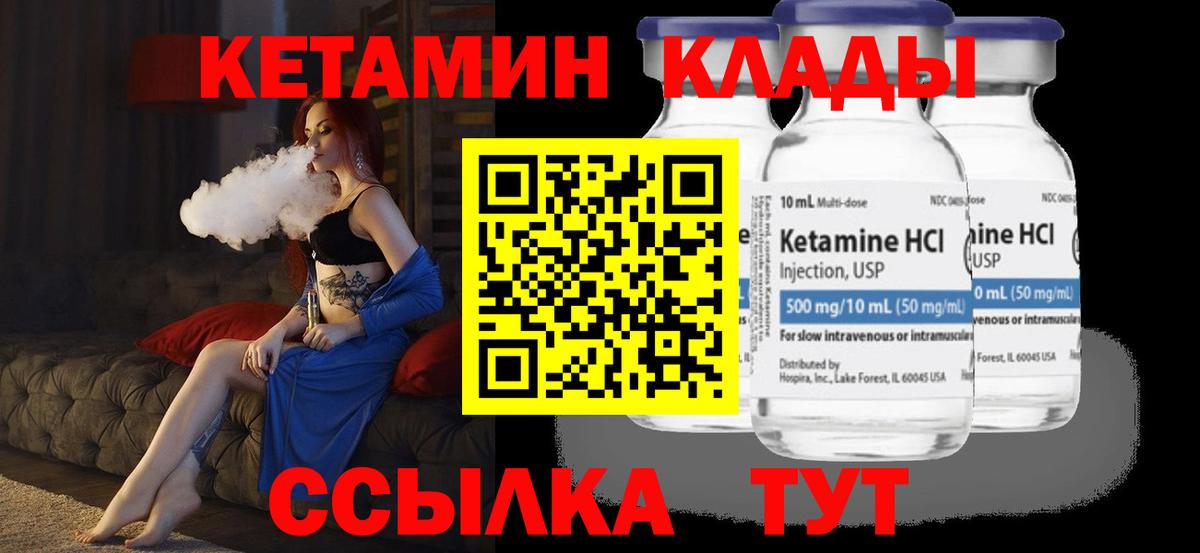 Альметьевск  КЕТАМИН ketamine  КЕТАМИН ketamine  Вход с VPN 