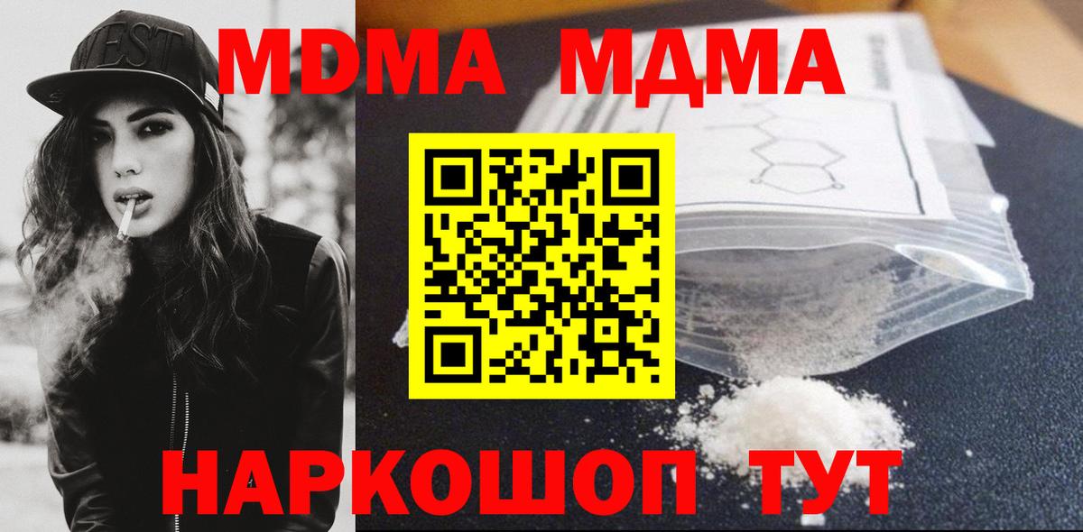 MDMA crystal Альметьевск