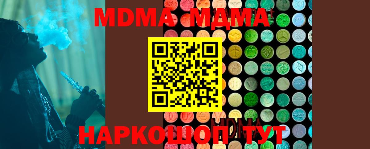 MDMA молли  Вход с VPN  МДМА молли  Альметьевск 