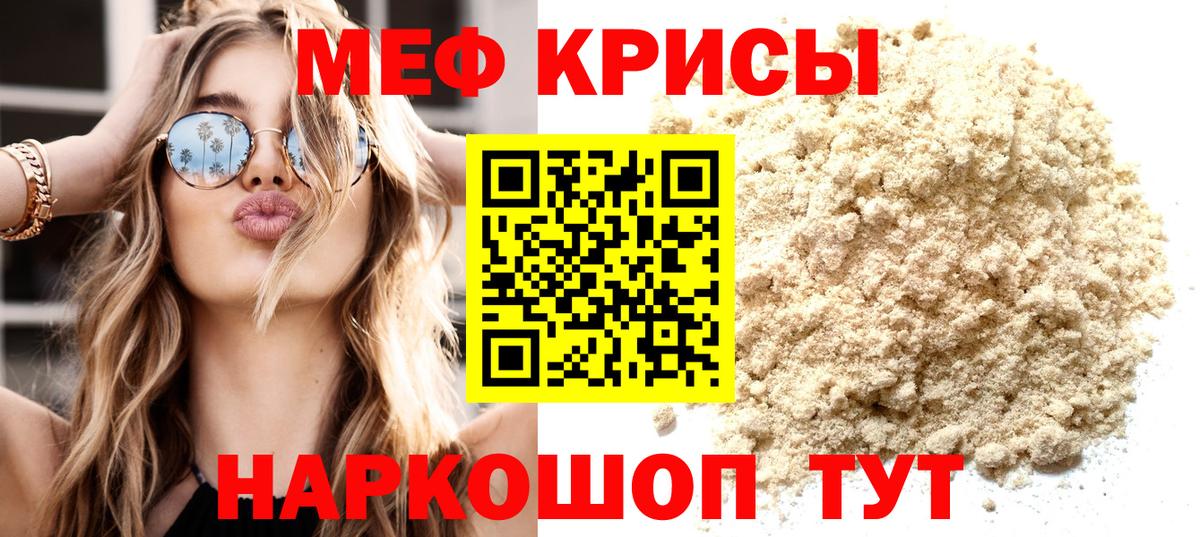 Меф  Меф 4 MMC  Мефедрон кристаллы  KRAKEN ССЫЛКА  Альметьевск  Вход с VPN 