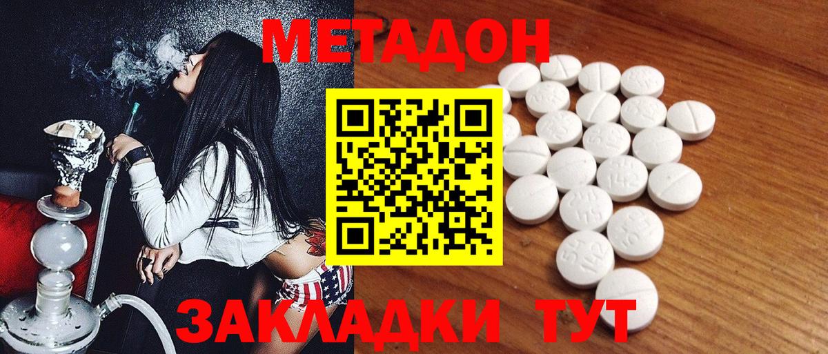 Метадон белоснежный  Вход с VPN  Альметьевск  Метадон мёд 